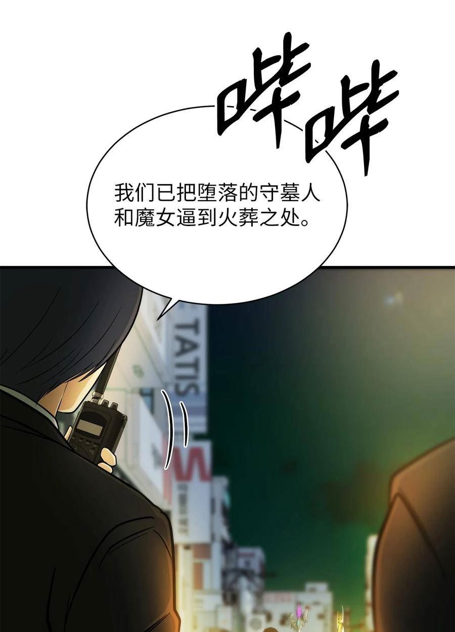 我家直通地下城 漫画漫画,66 狂信徒30图