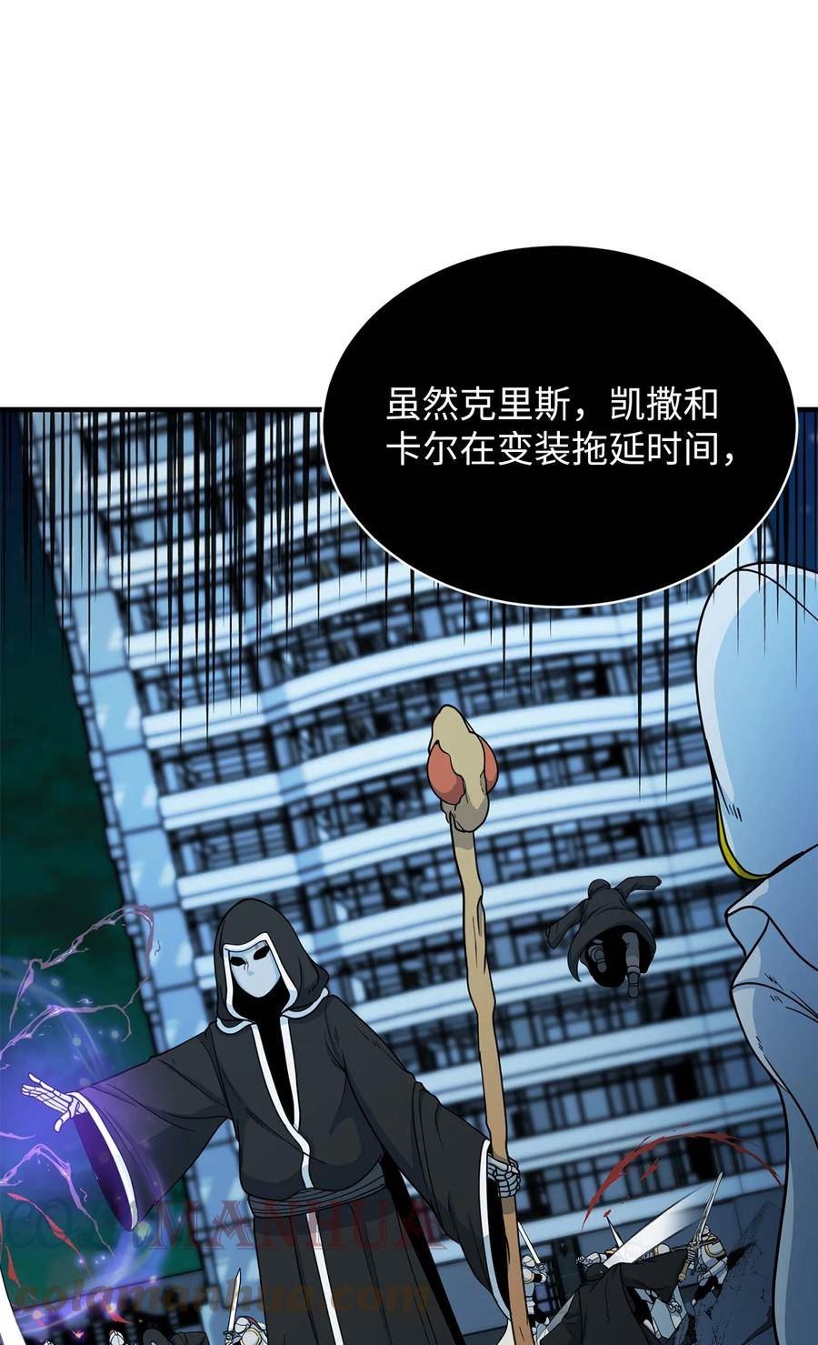 我家直通地下城 漫画漫画,66 狂信徒4图