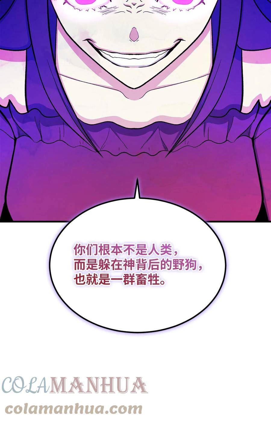 我家直通地下城 漫画漫画,66 狂信徒58图