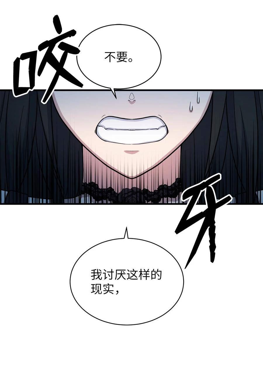 我家直通地下城 漫画漫画,66 狂信徒9图