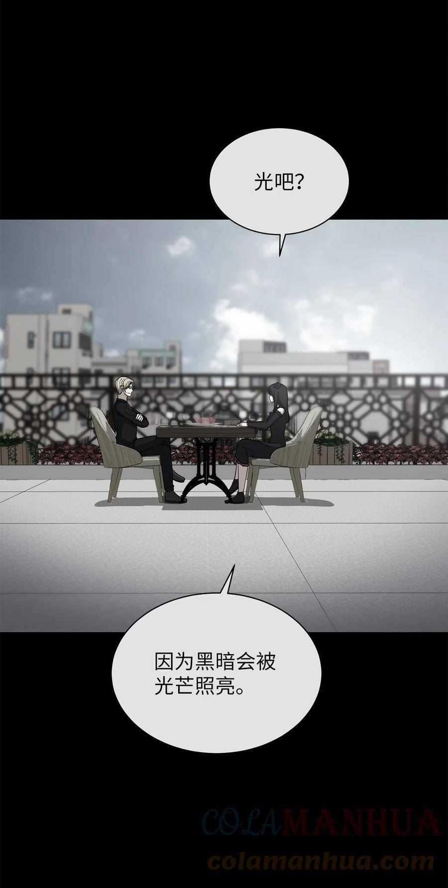 我家直通地下城漫画,67 恩将仇报？28图