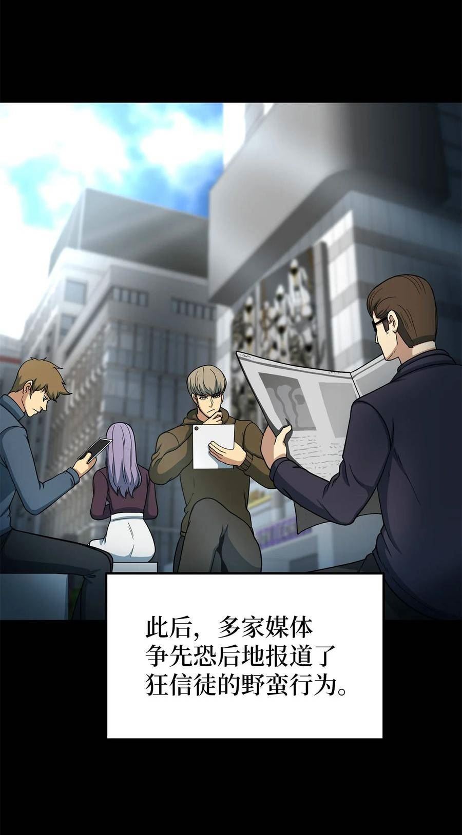 我家直通地下城 漫画漫画,68 灰色集市11图