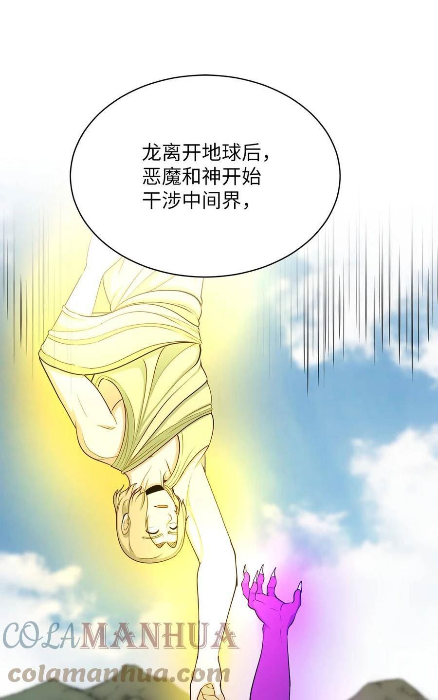 我家直通地下城 漫画漫画,68 灰色集市28图