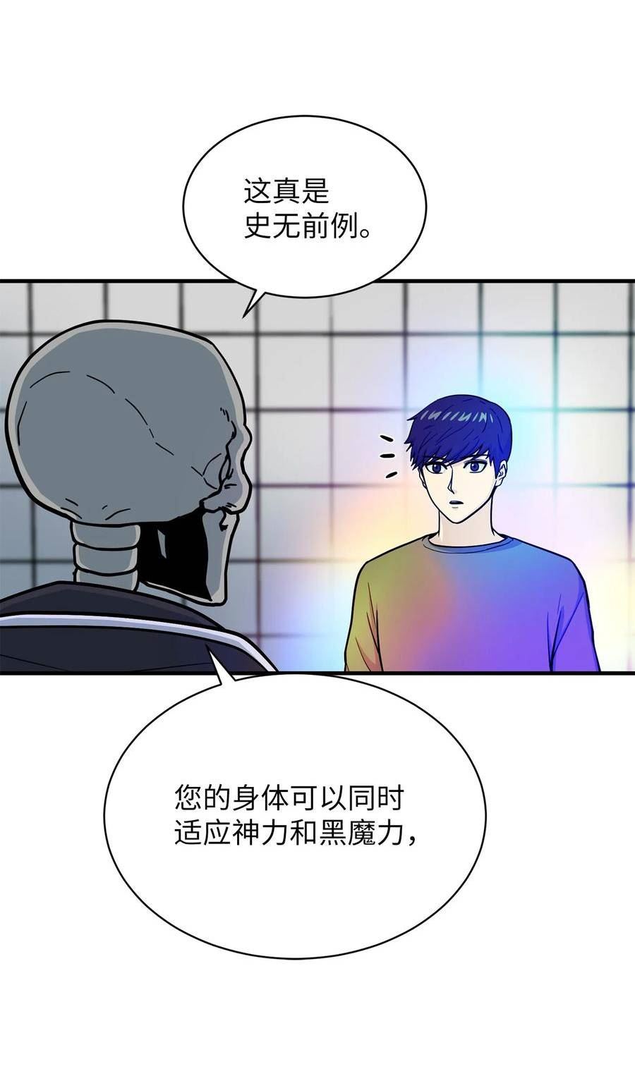 我家直通地下城 漫画漫画,68 灰色集市35图