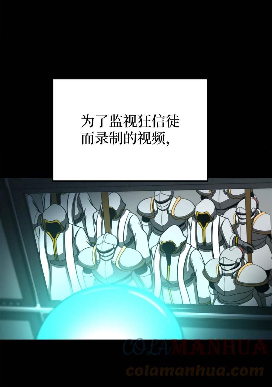 我家直通地下城 漫画漫画,68 灰色集市4图