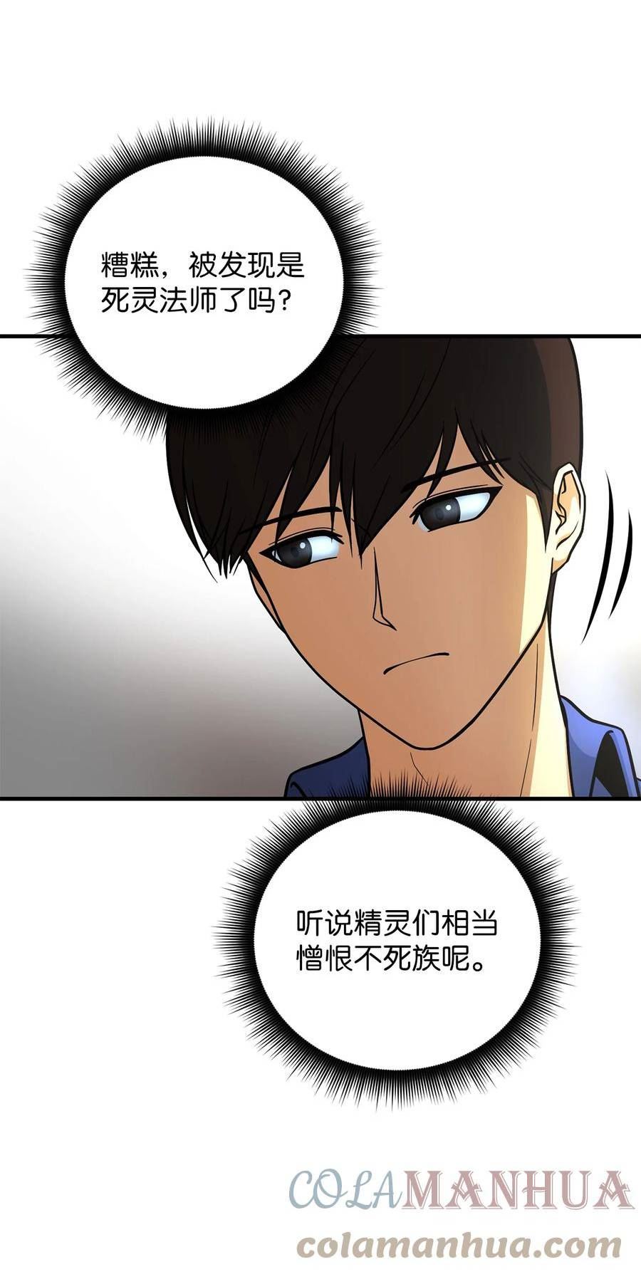 我家直通地下城 漫画漫画,68 灰色集市58图