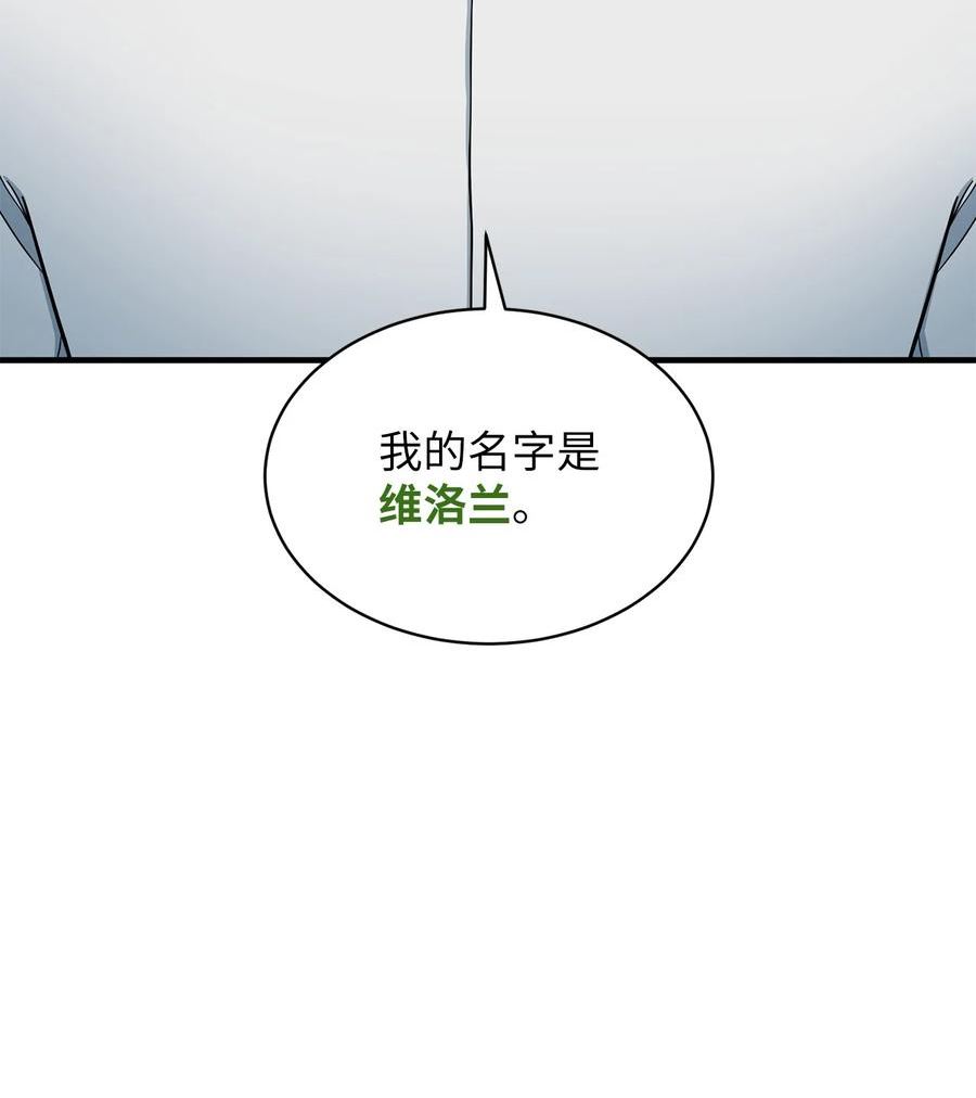 我家直通地下城 漫画漫画,68 灰色集市65图