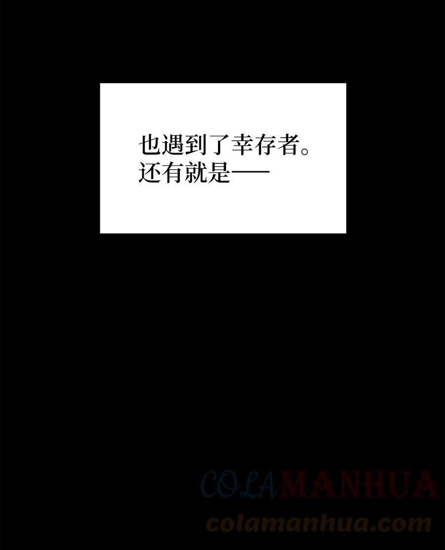 我家直通地下城 漫画漫画,68 灰色集市7图