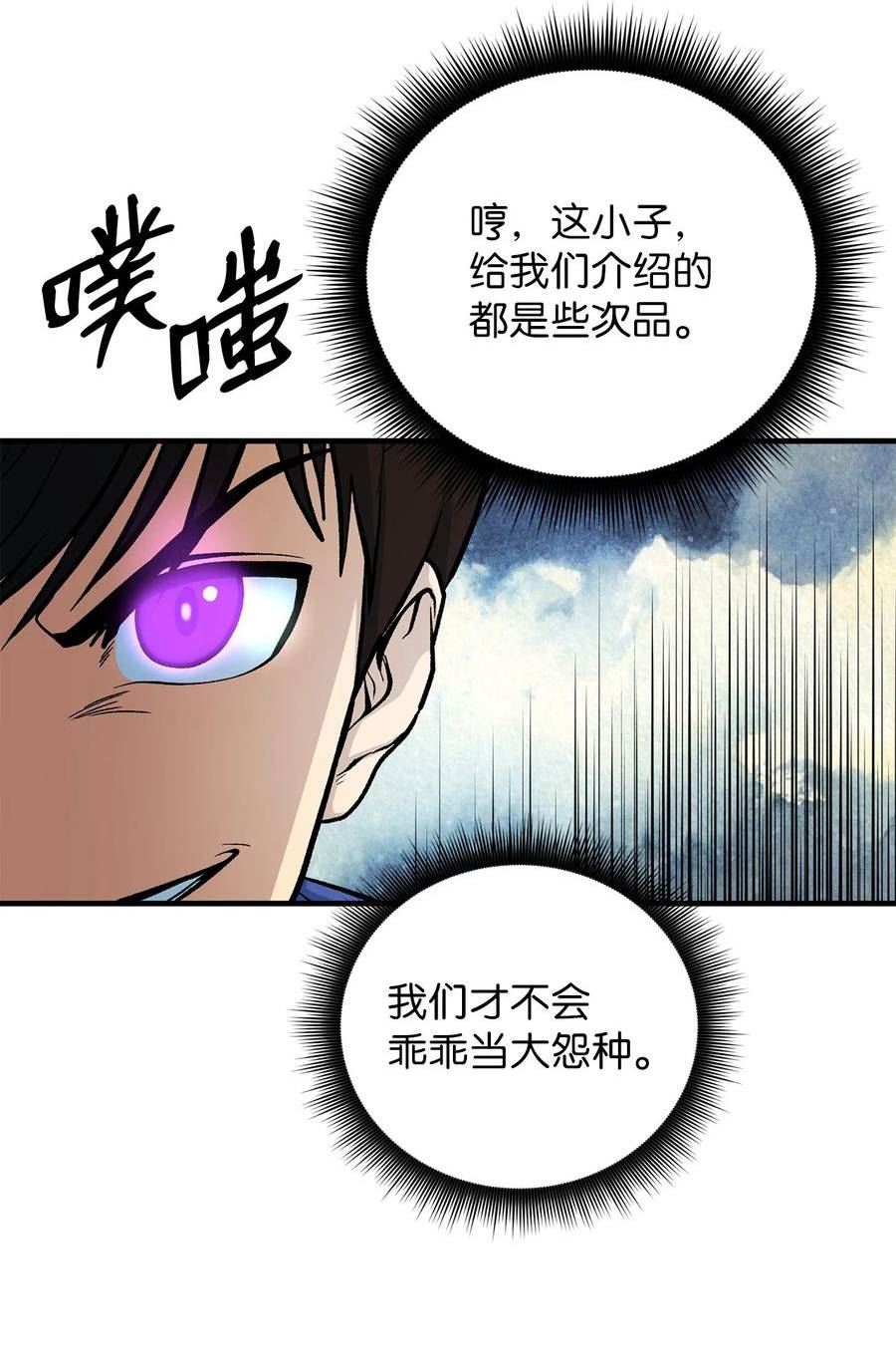 我家直通地下城 漫画漫画,68 灰色集市81图