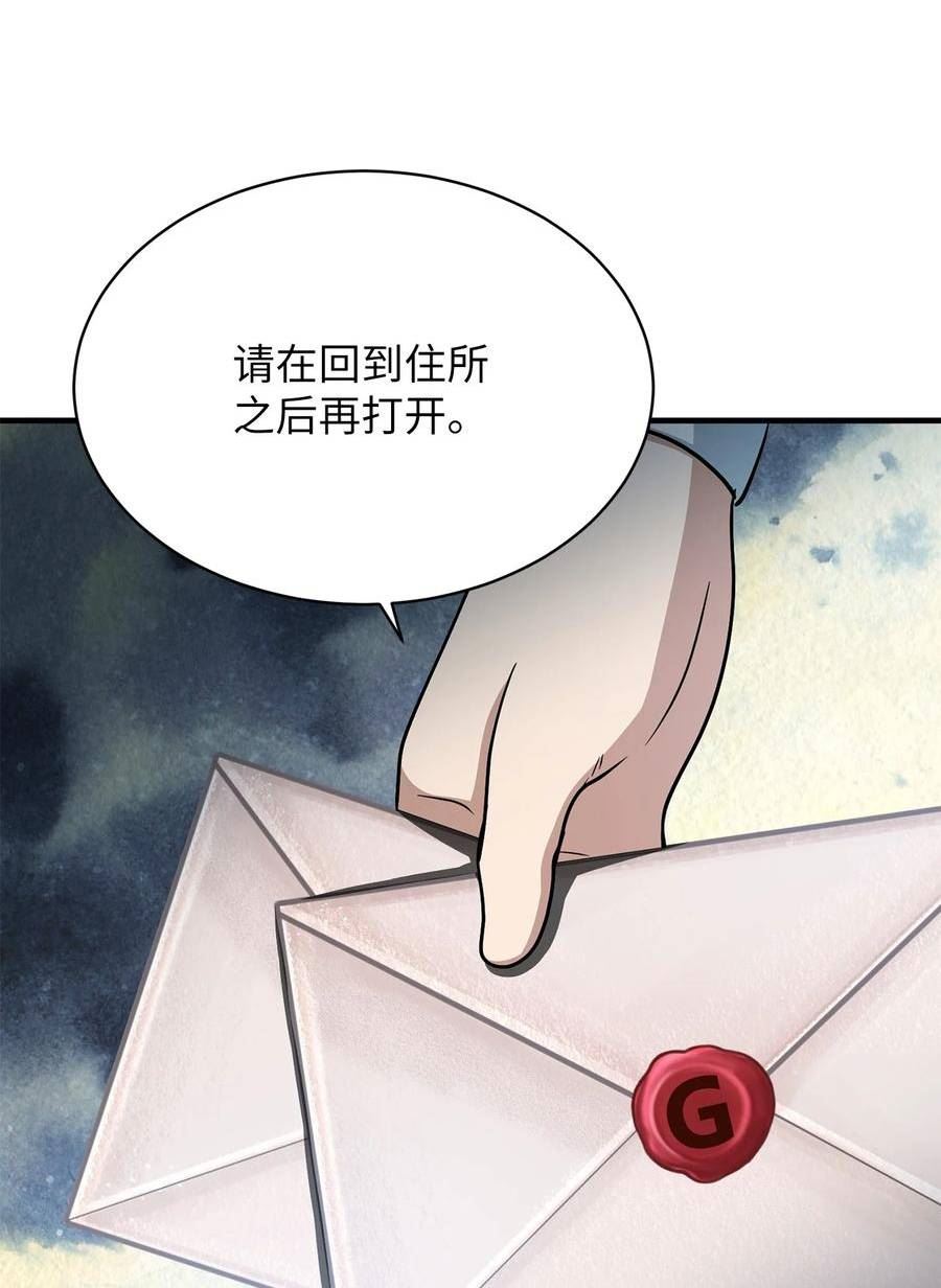 我家直通地下城 漫画漫画,68 灰色集市83图