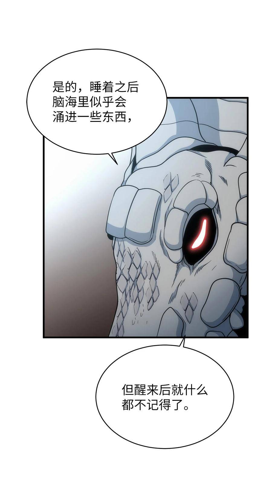 我家直通地下城 漫画漫画,69 战争降临30图