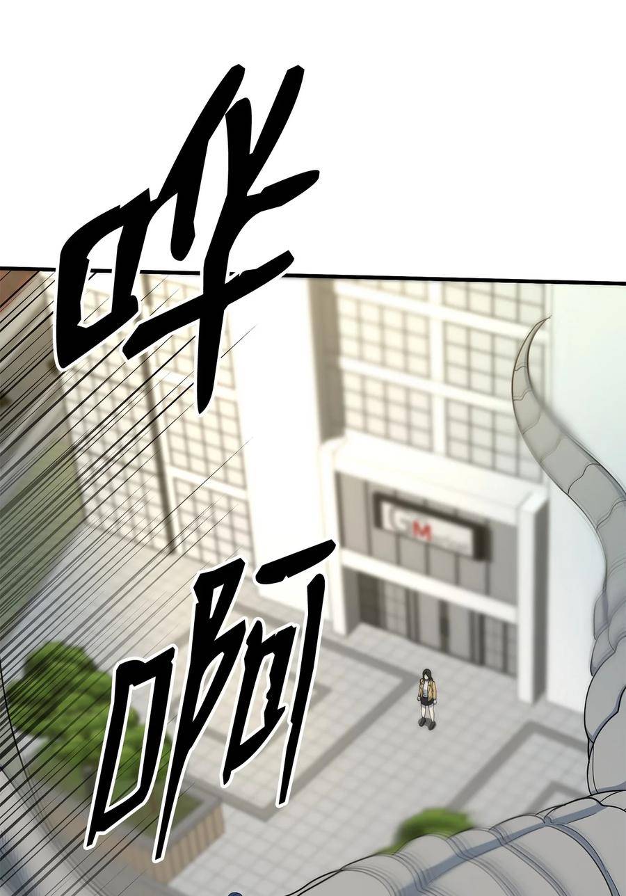 我家直通地下城 漫画漫画,69 战争降临6图