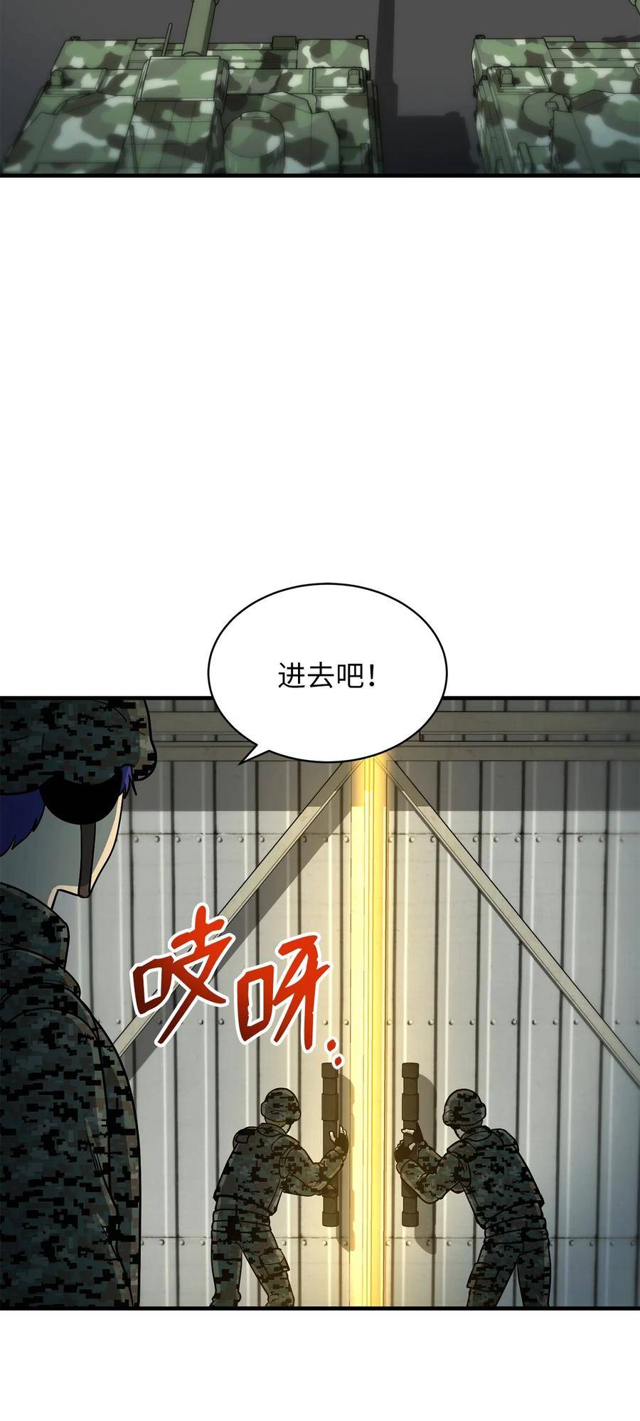 我家直通地下城 漫画漫画,69 战争降临80图