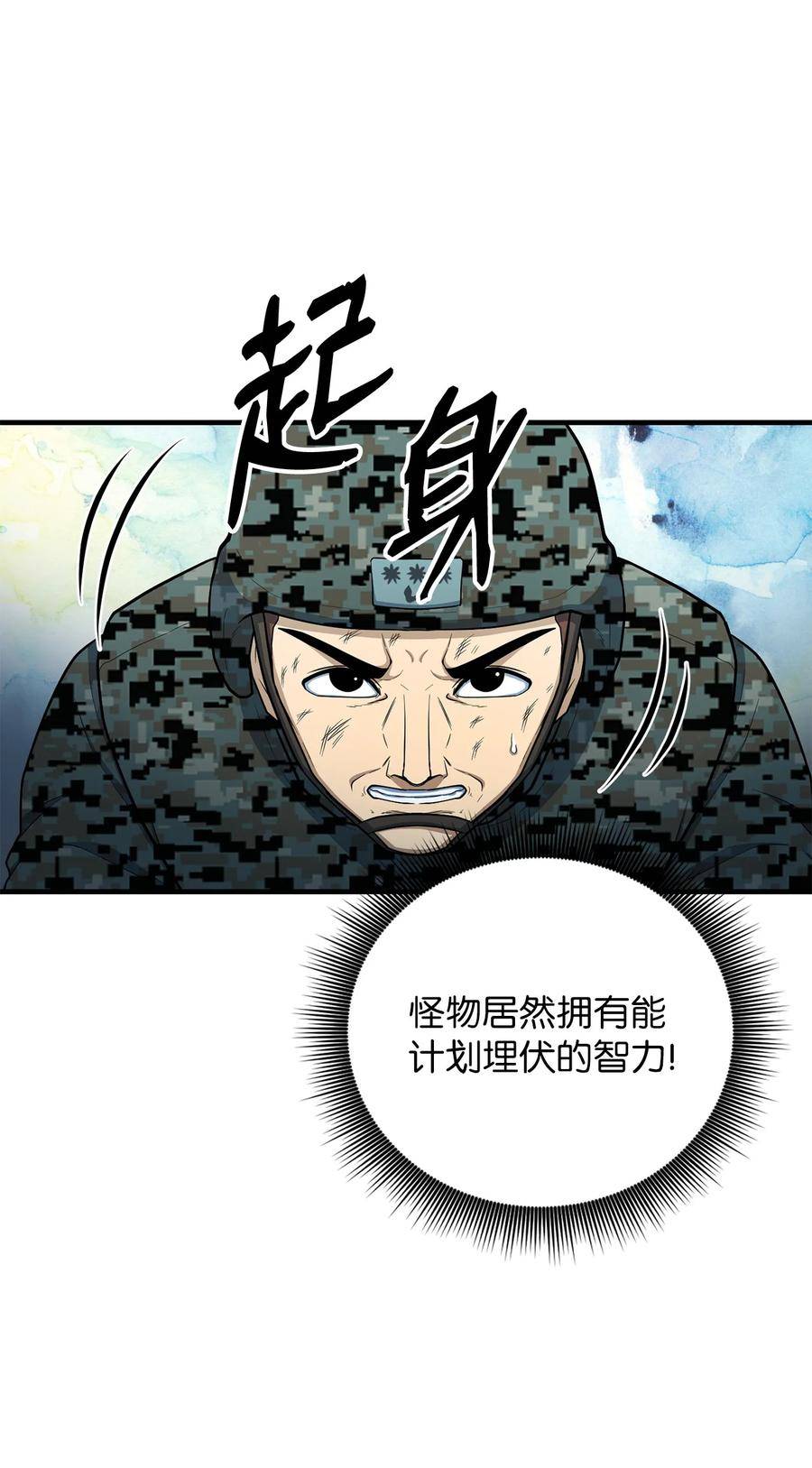 我家直通地下城漫画,70 必要条件17图