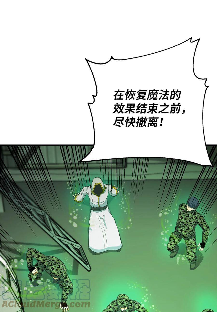 我家直通地下城漫画,70 必要条件46图