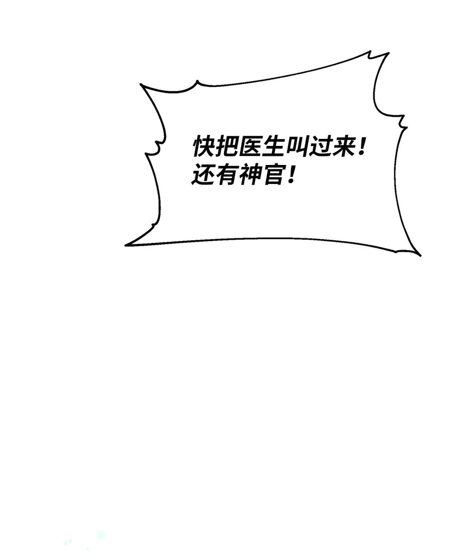 我家直通地下城漫画,70 必要条件48图