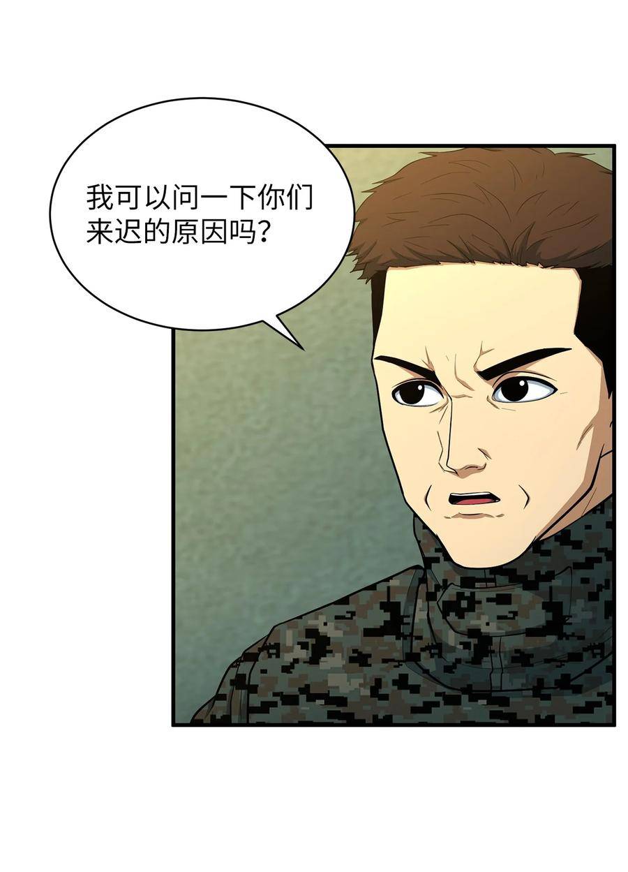 我家直通地下城漫画,70 必要条件57图