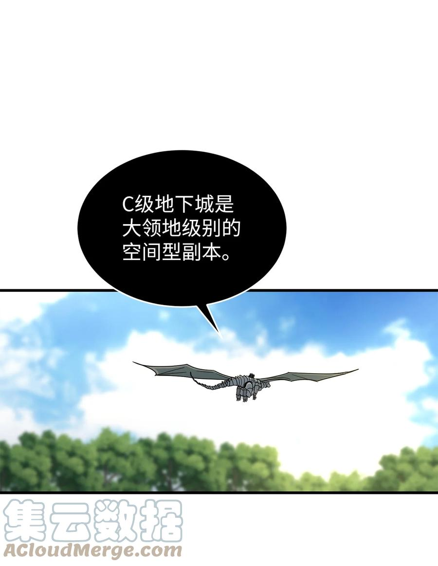 我家直通地下城 漫画漫画,71 两个村子16图