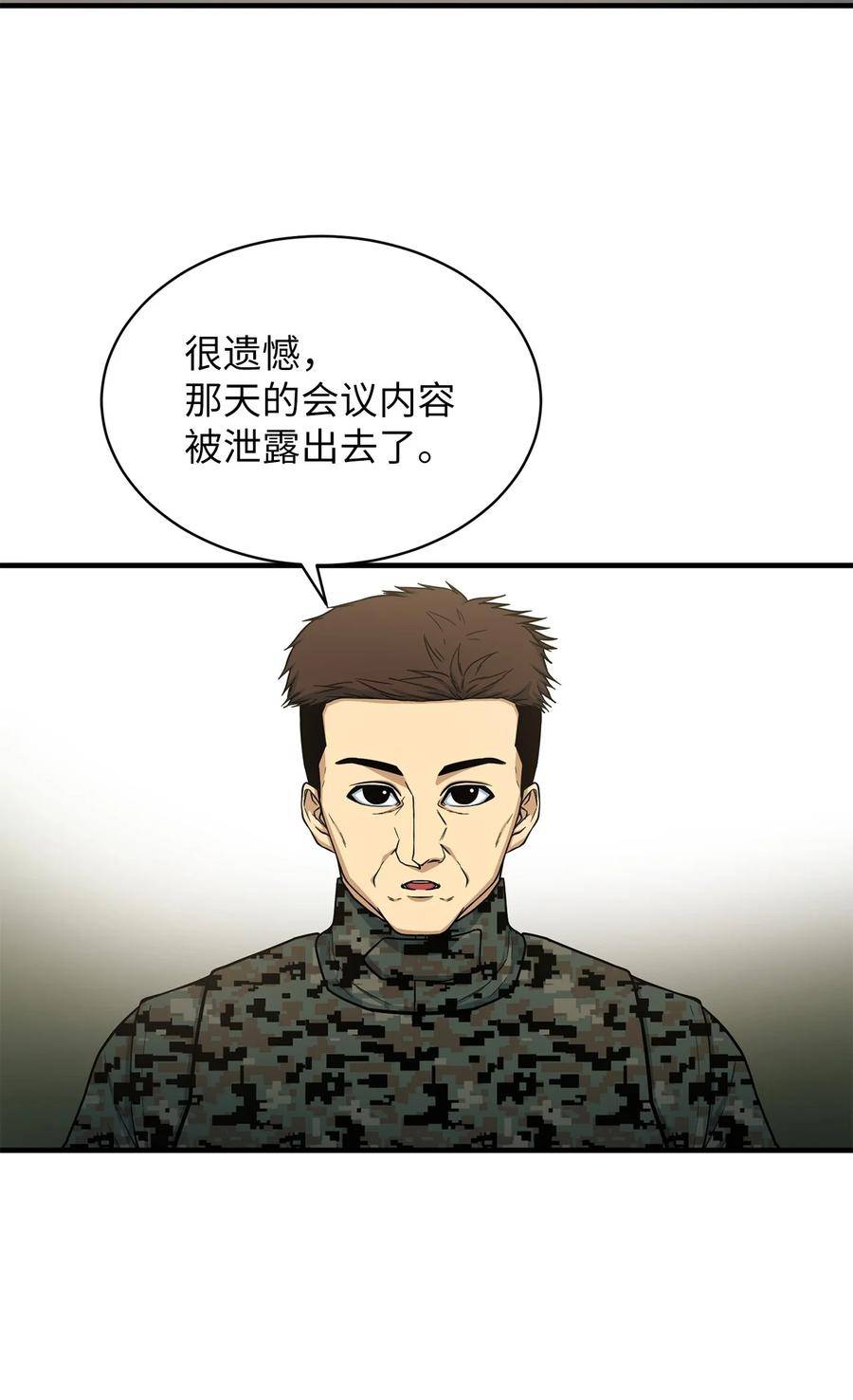 我家直通地下城 漫画漫画,71 两个村子2图