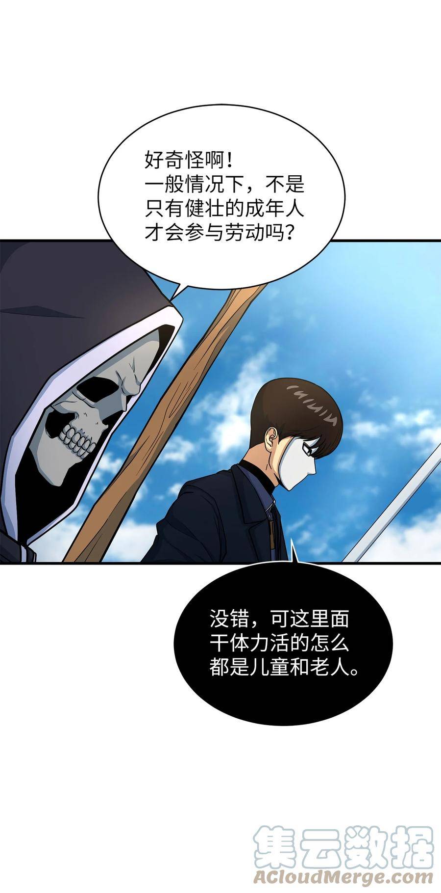 我家直通地下城 漫画漫画,71 两个村子37图