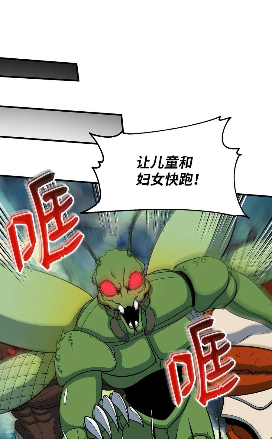 我家直通地下城 漫画漫画,71 两个村子39图