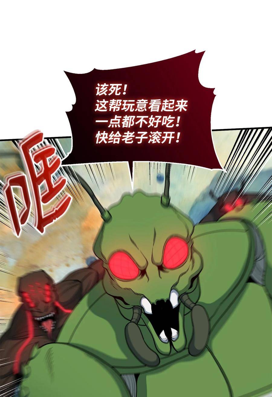 我家直通地下城 漫画漫画,71 两个村子41图