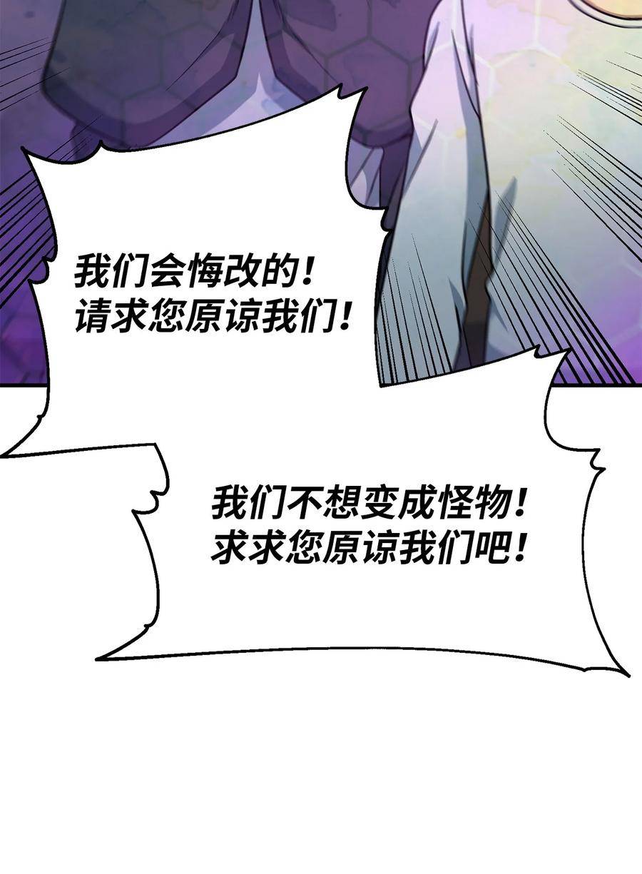 我家直通地下城 漫画漫画,71 两个村子74图