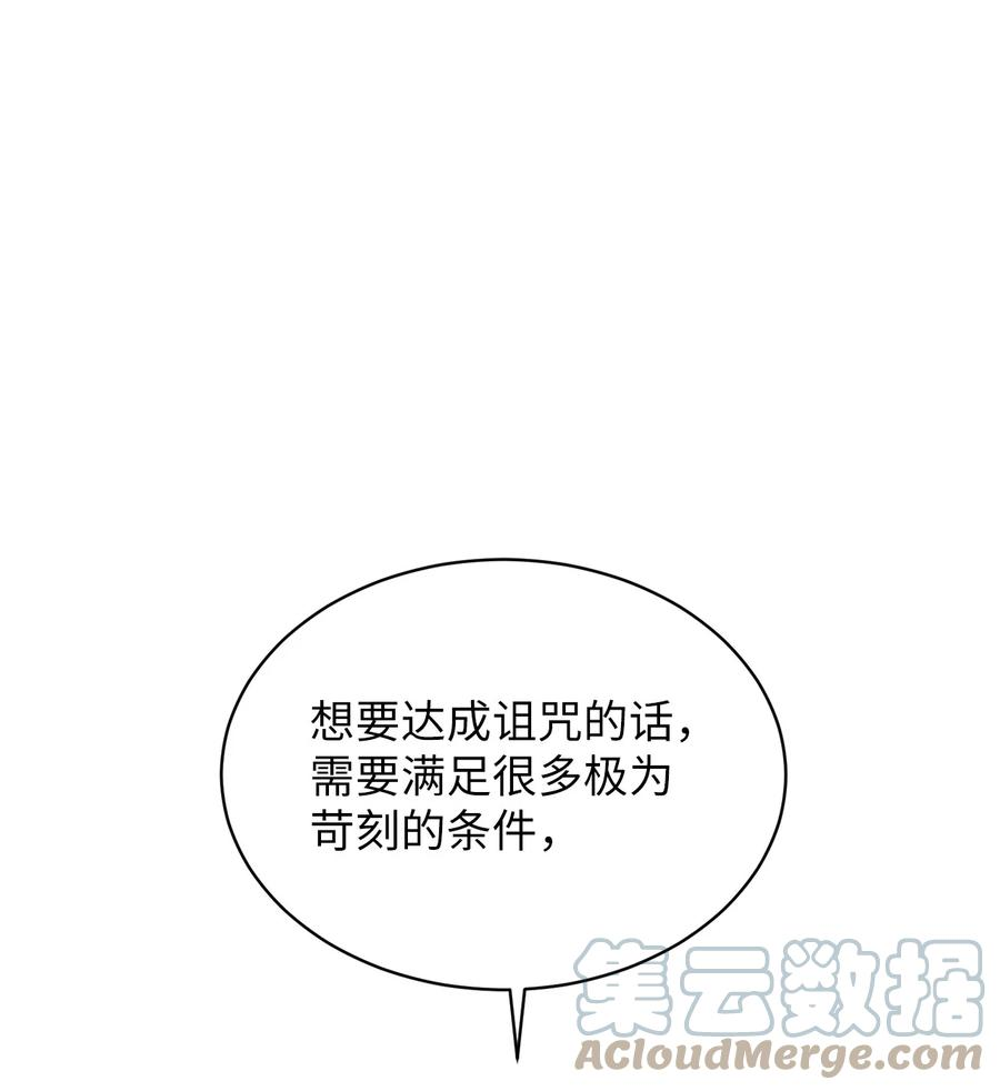 我家直通地下城漫画,72 救世主52图