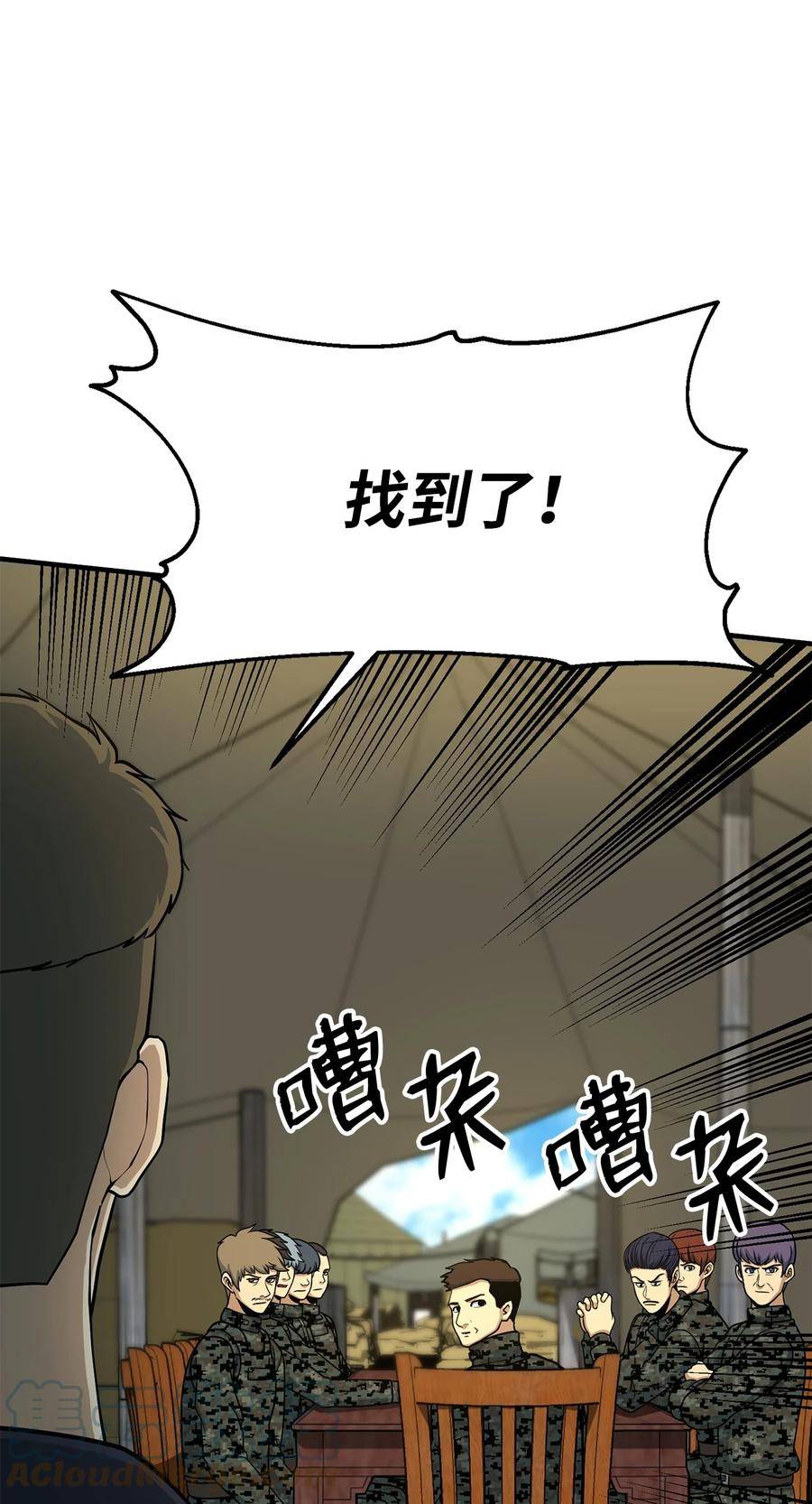 我家直通地下城漫画,72 救世主70图