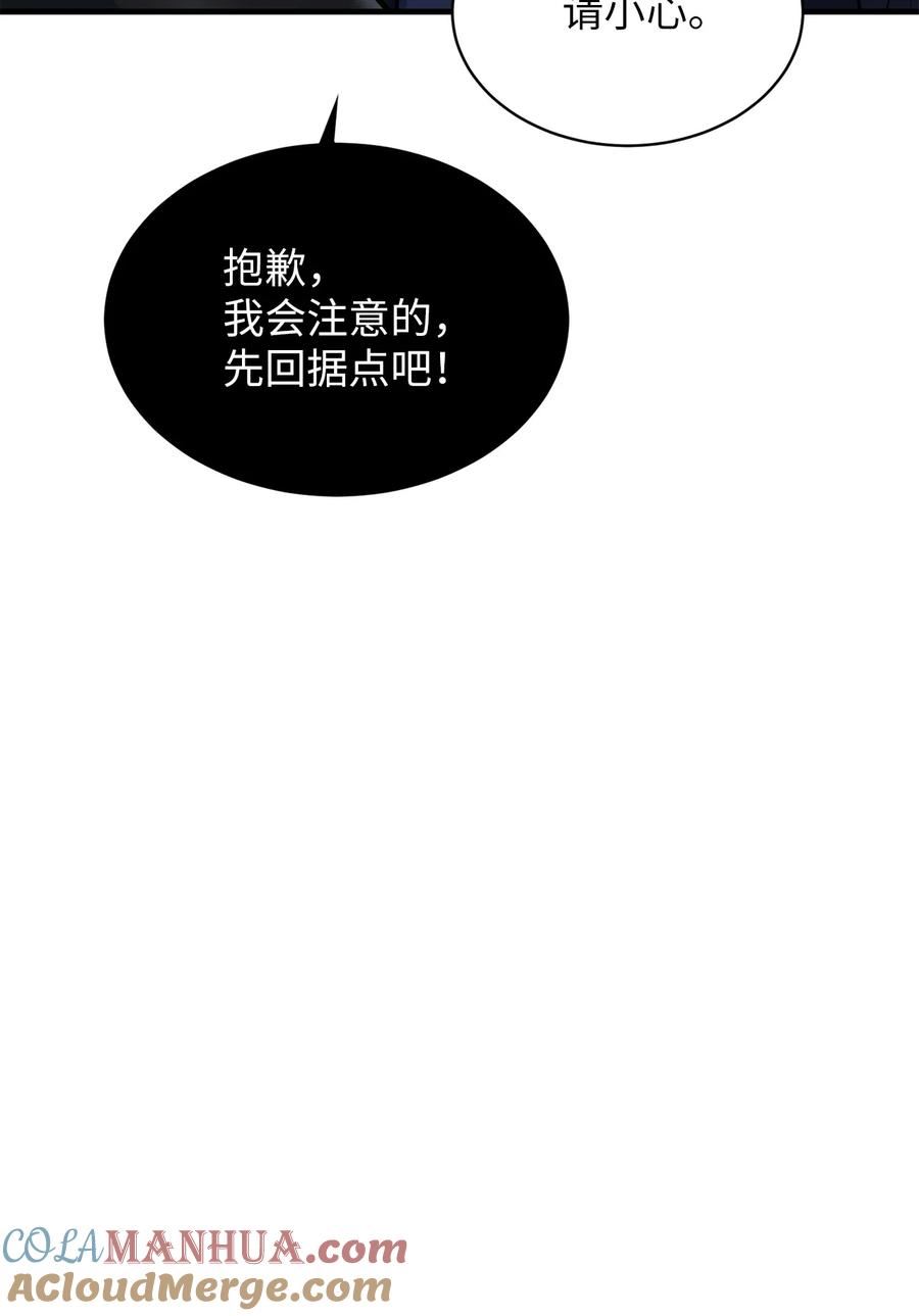 我家直通地下城漫画,73 意外收获70图