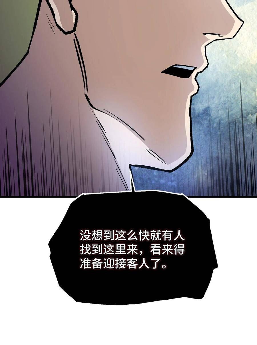 我家直通地下城漫画,74 凯撒的过去33图