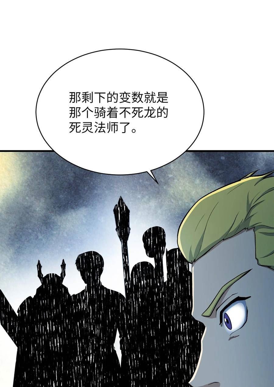 我家直通地下城漫画,74 凯撒的过去78图