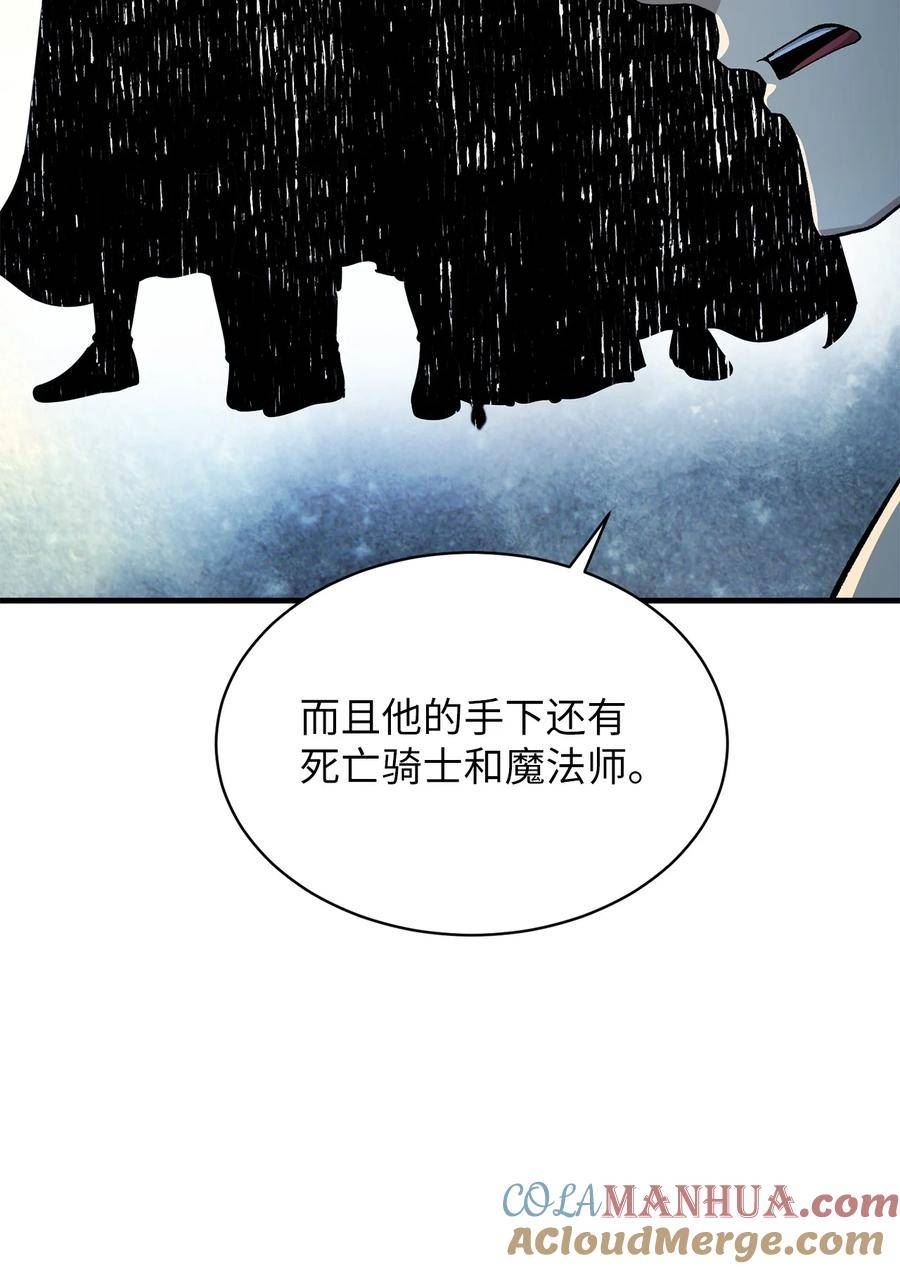 我家直通地下城漫画,74 凯撒的过去79图