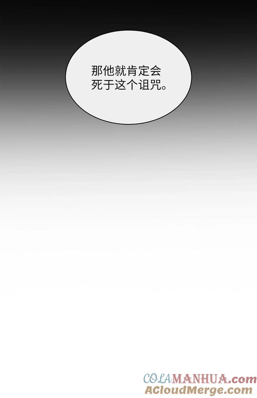 我家直通地下城漫画,76 将死82图