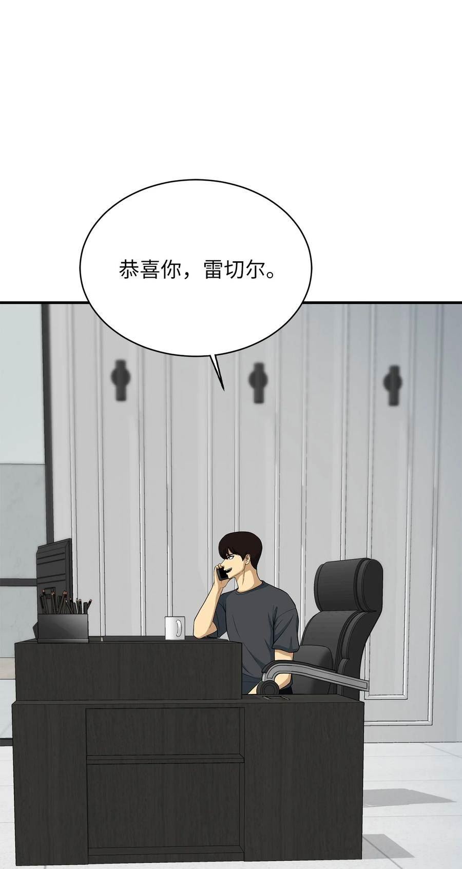 我家直通地下城 漫画漫画,77 善后行动42图