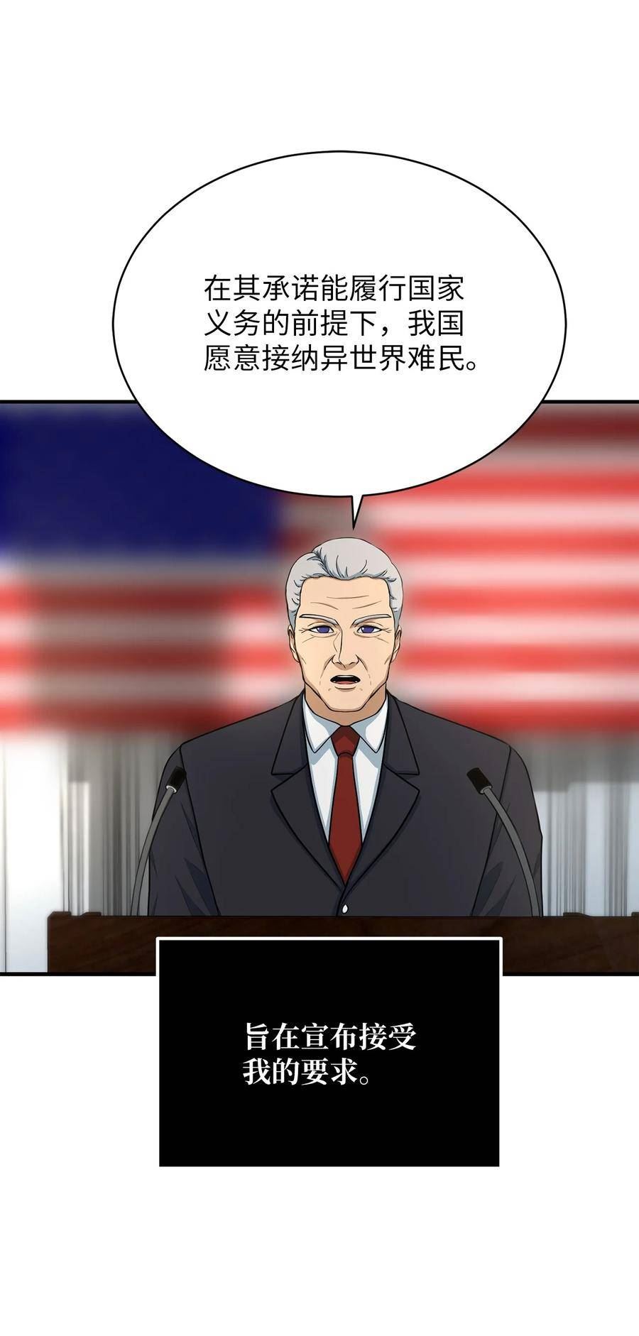 我家直通地下城 漫画漫画,77 善后行动56图