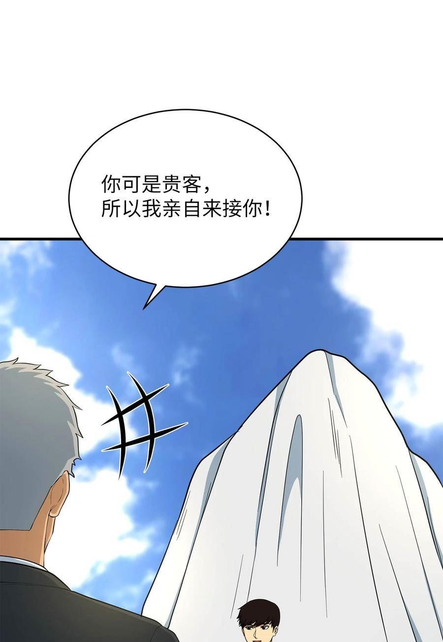 我家直通地下城 漫画漫画,77 善后行动62图