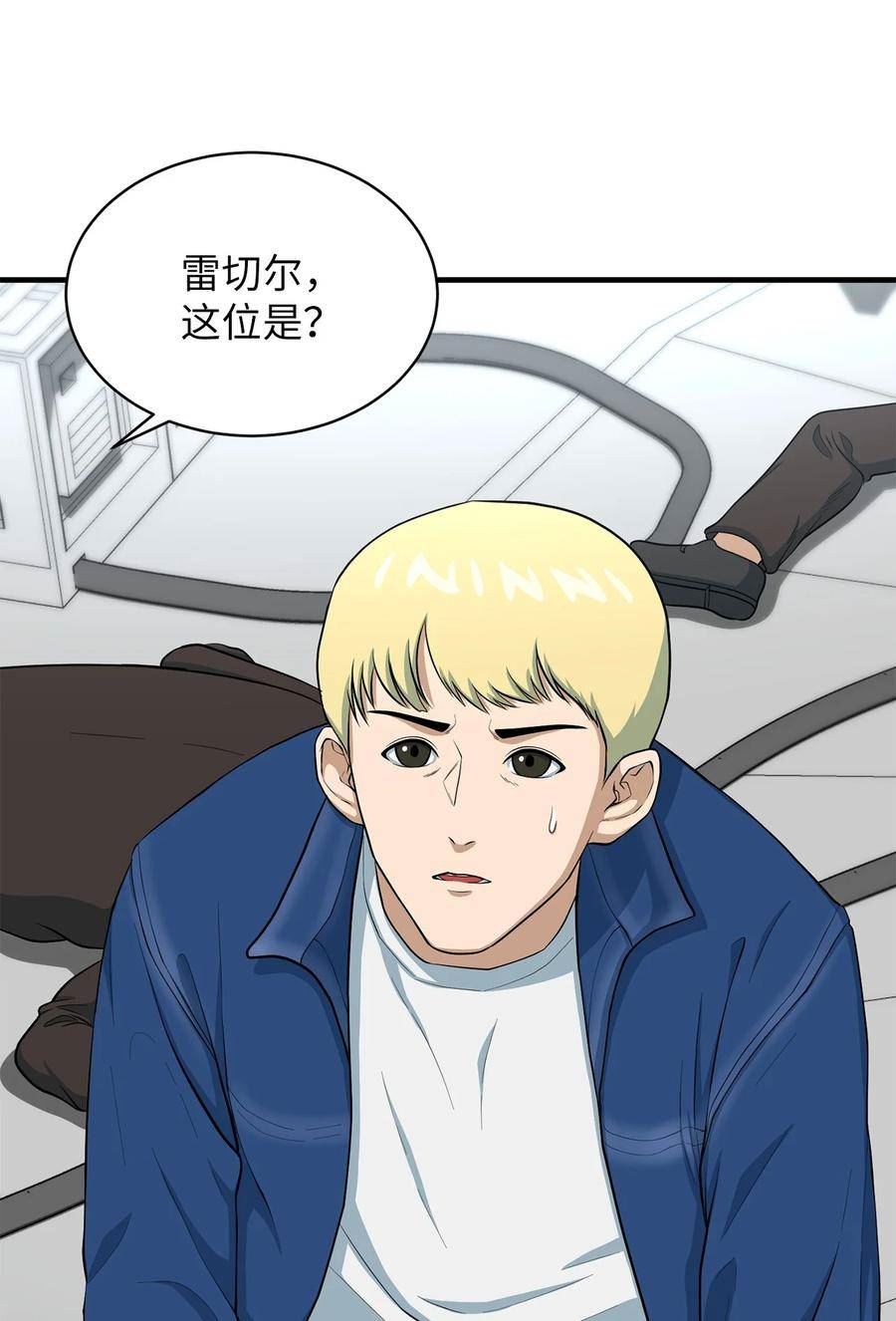 我家直通地下城 漫画漫画,77 善后行动74图