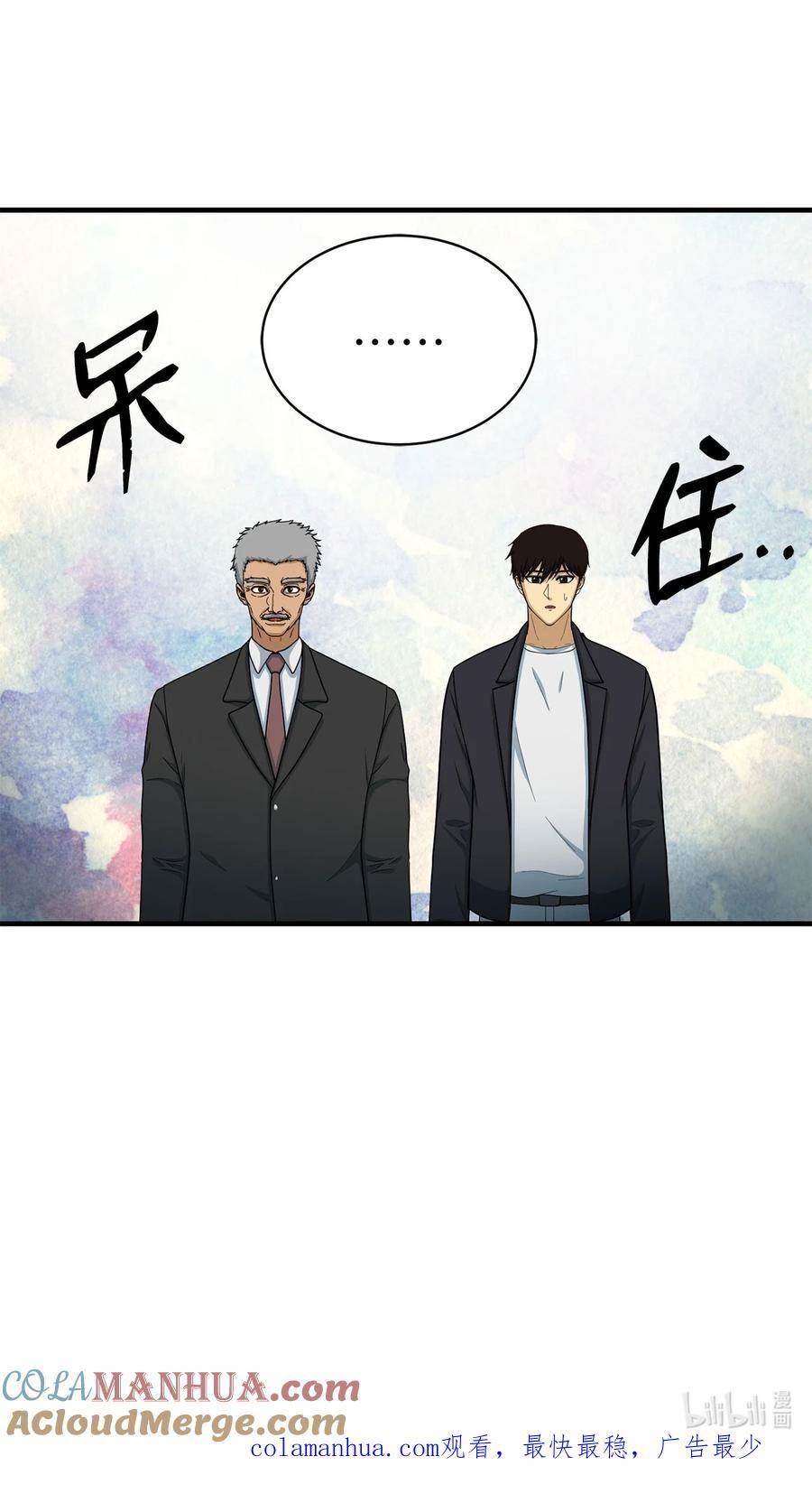 我家直通地下城 漫画漫画,77 善后行动97图