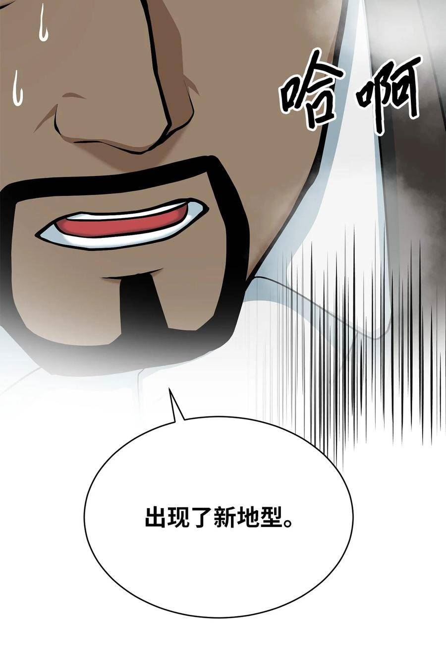 我家直通地下城漫画,78 次元侵蚀15图