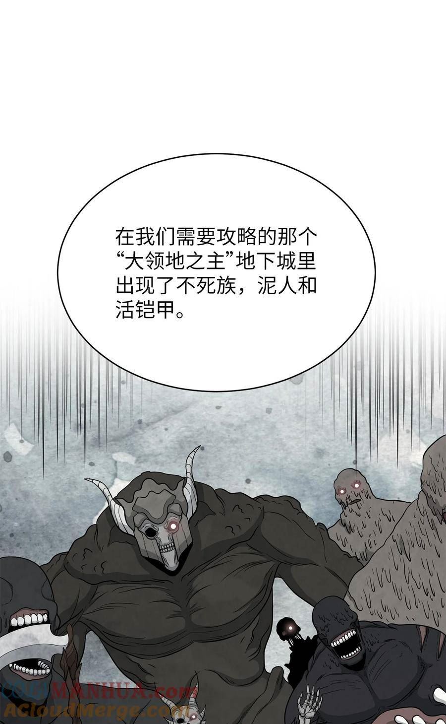 我家直通地下城漫画,78 次元侵蚀22图