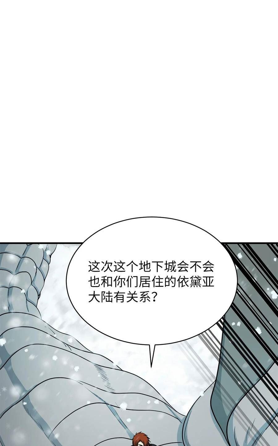 我家直通地下城漫画,78 次元侵蚀27图