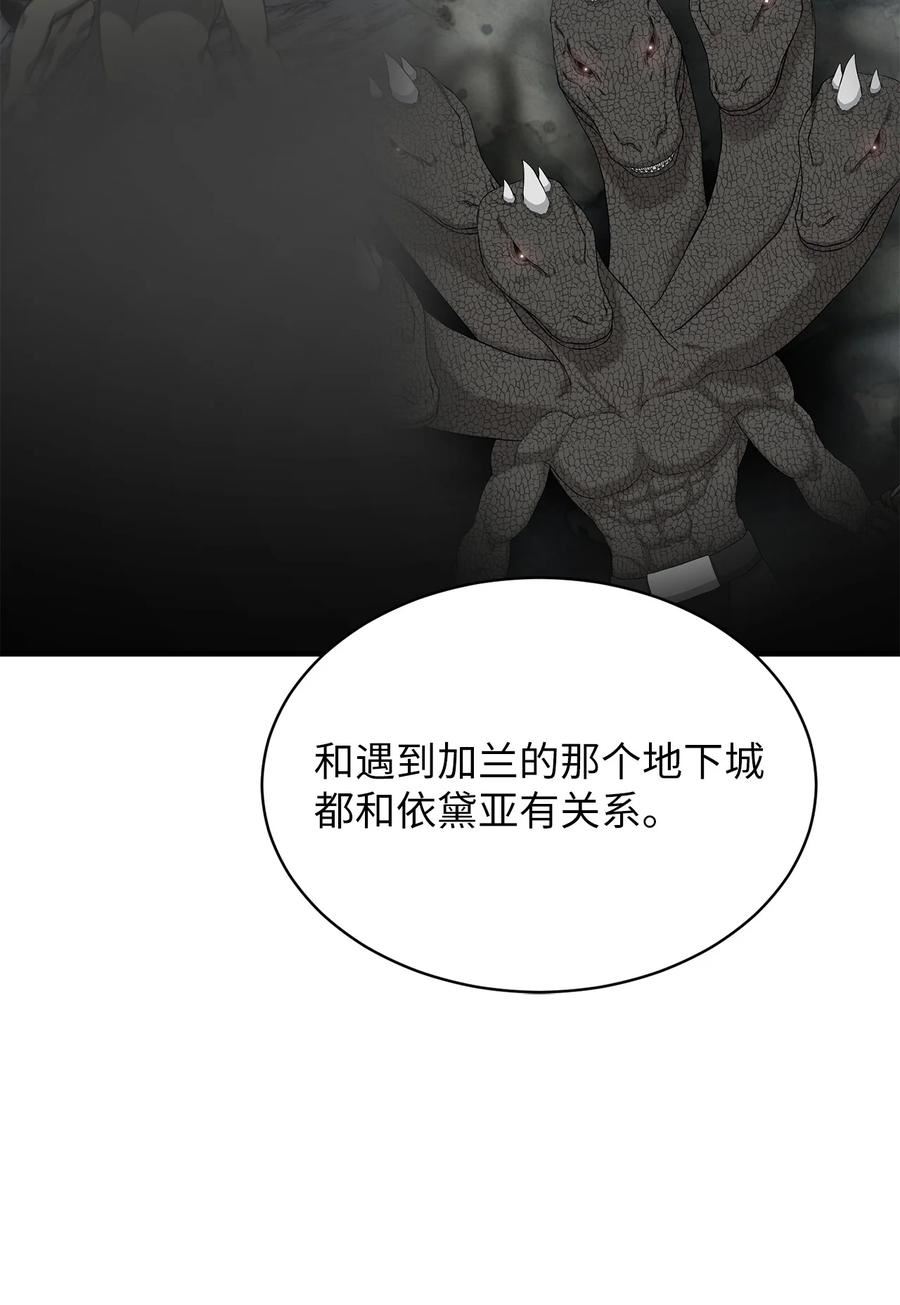 我家直通地下城漫画,78 次元侵蚀30图