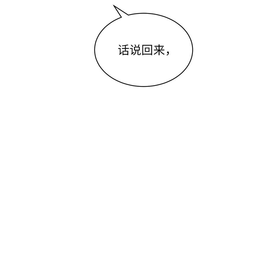 我家直通地下城漫画,78 次元侵蚀33图