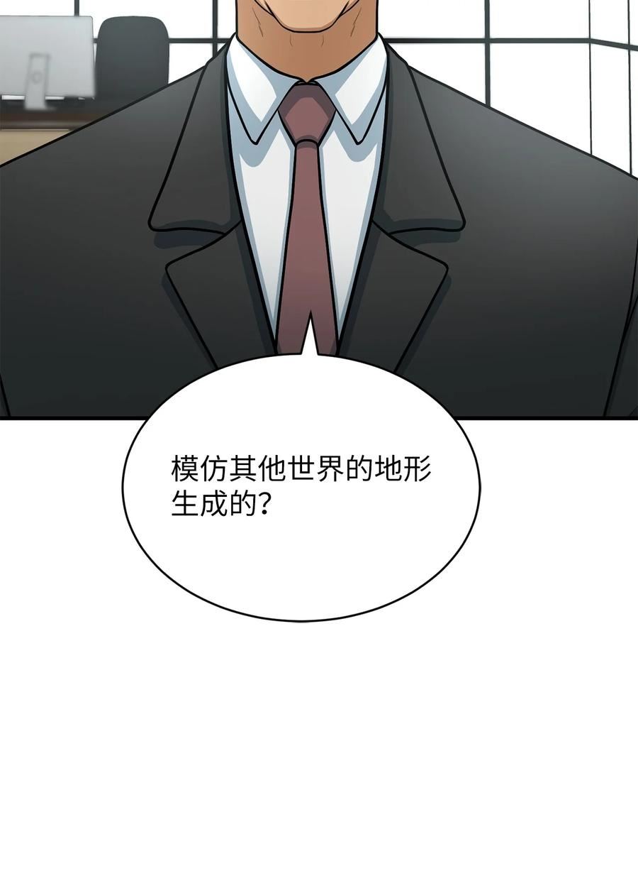 我家直通地下城漫画,78 次元侵蚀48图