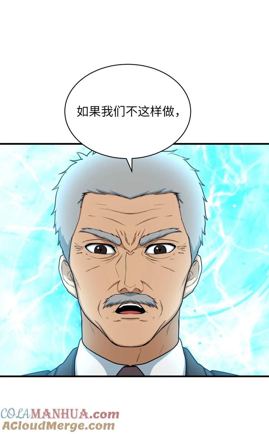 我家直通地下城漫画,78 次元侵蚀55图