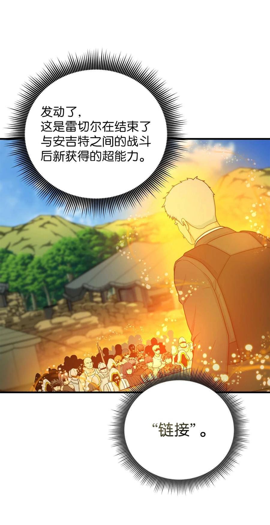 我家直通地下城漫画,78 次元侵蚀59图