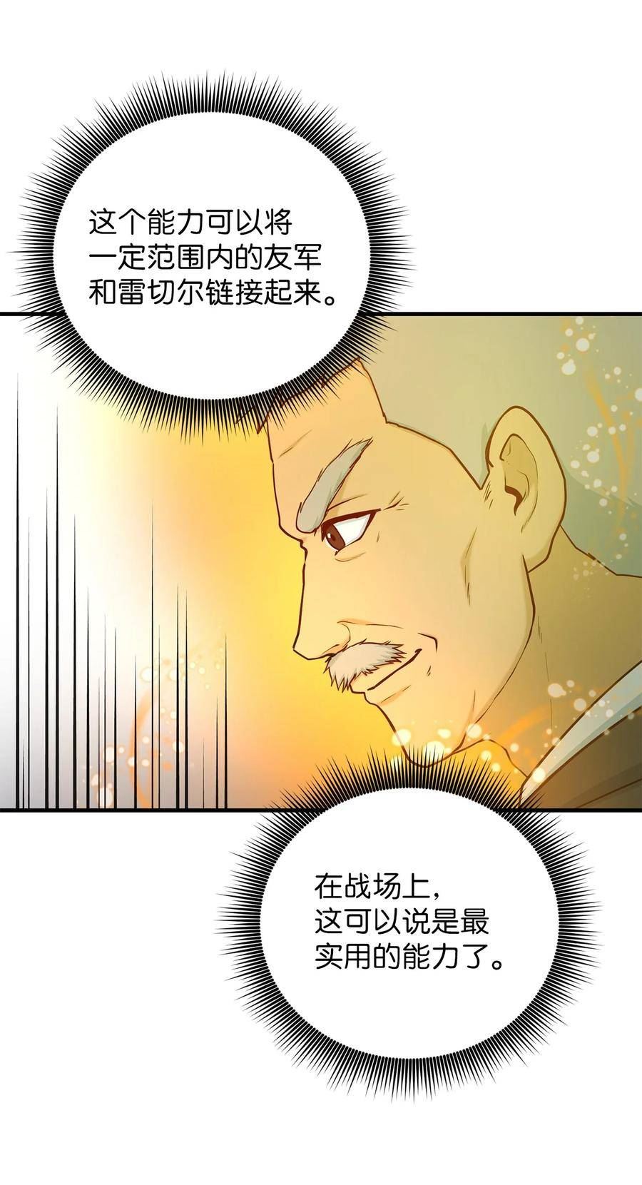 我家直通地下城漫画,78 次元侵蚀60图