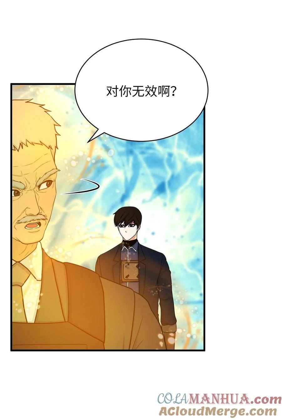 我家直通地下城漫画,78 次元侵蚀61图