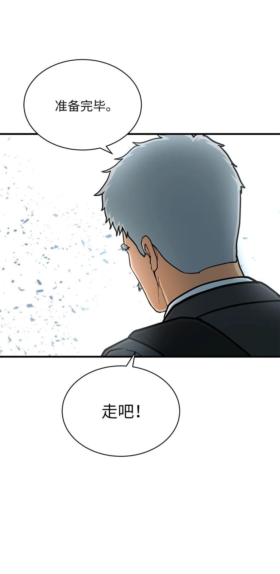 我家直通地下城漫画,78 次元侵蚀63图